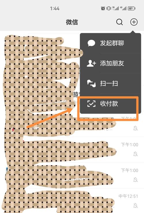 如何取消收钱吧其他账号绑定