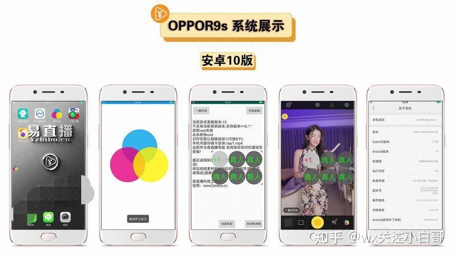 oppo刷机包APP