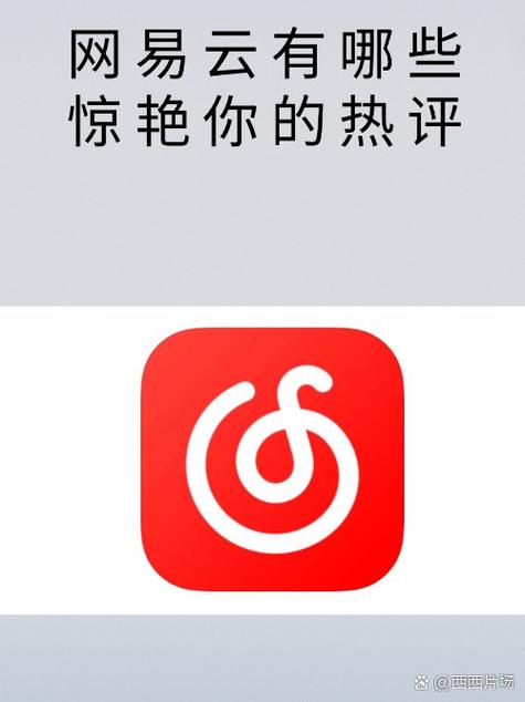 网易云旧版下载4.3.1