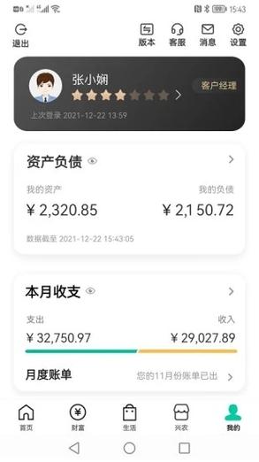 中国农业银行手机下载