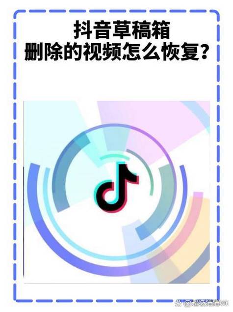 抖音草稿箱误删视频怎么恢复截图3