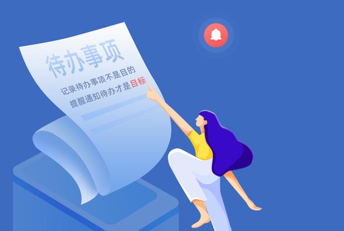 事件提醒app哪个好用