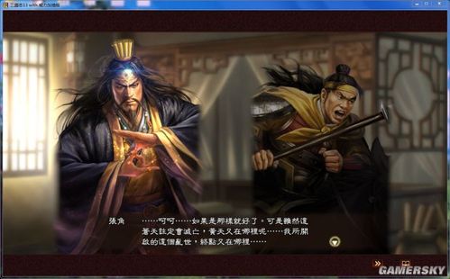 三国志14mod牛仔宝箱