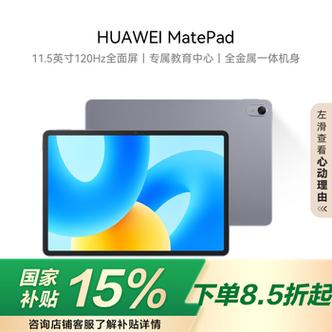 华为matepad关机后自动开机