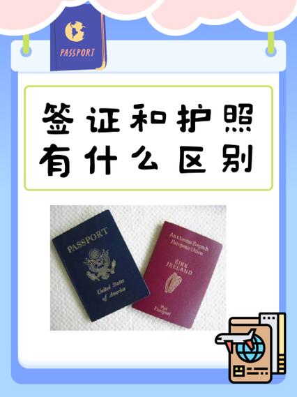 改名后护照和签证怎么弄