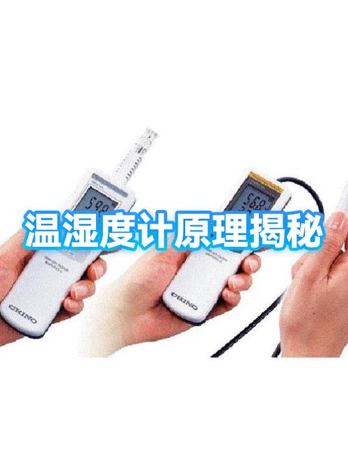 电子温湿度计的工作原理