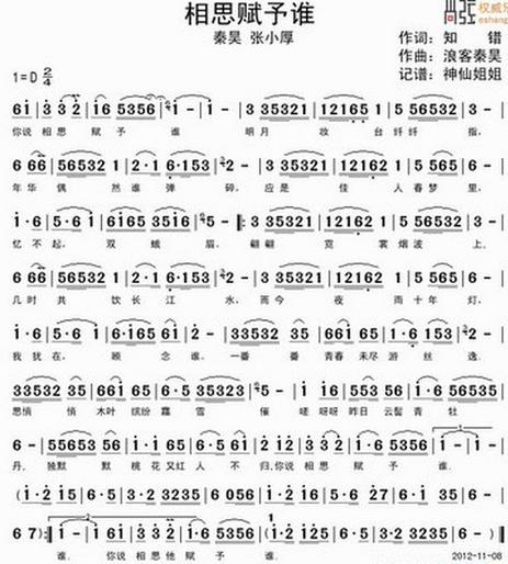 相思赋予谁mp3下载网盘