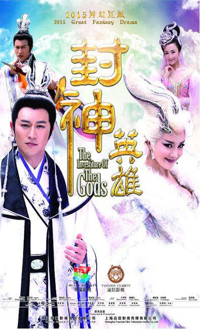 封神英雄榜2在线播放