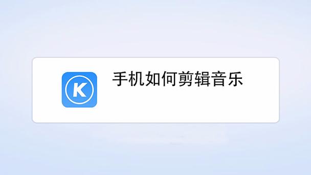酷狗音乐怎么截取部分歌曲