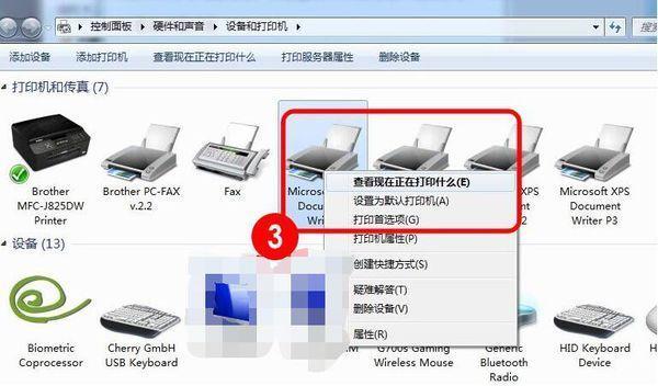 网络打印机隔天打印之前的文档