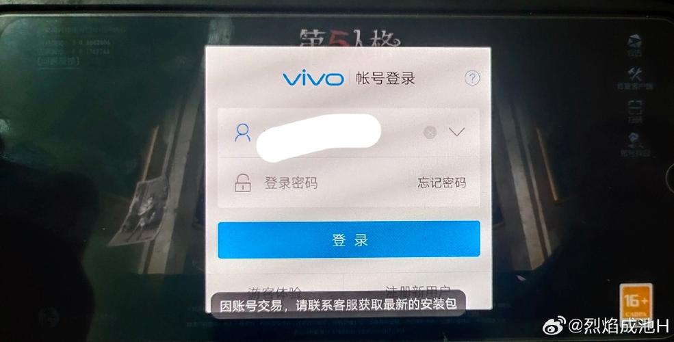 只能用vivo账号登录游戏