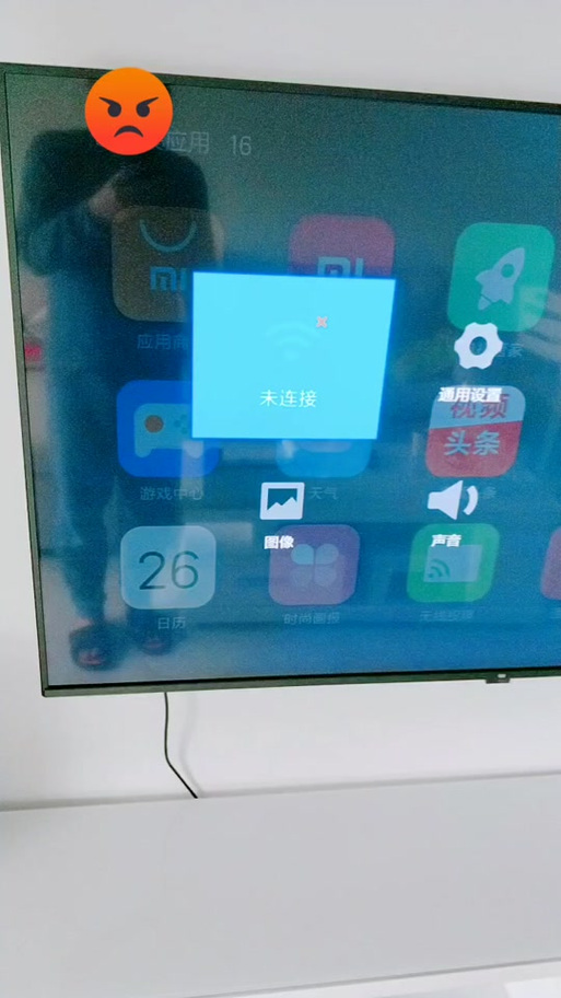 电视wifi显示已保存 但是不能连接