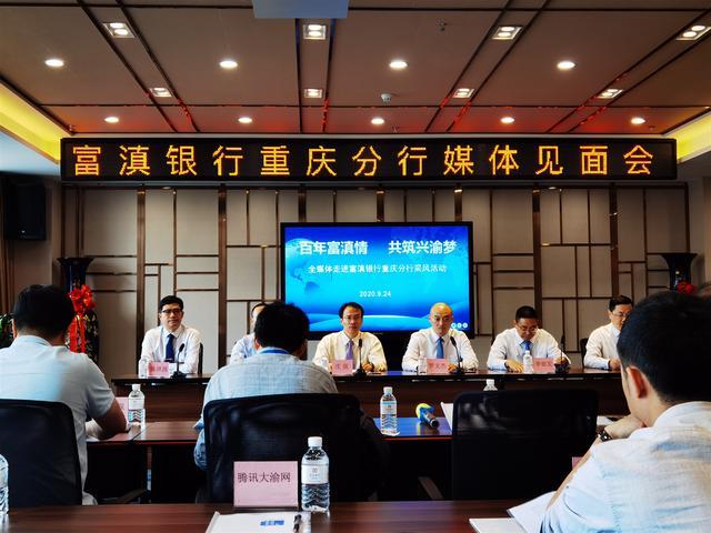 富滇银行最新消息今天截图1