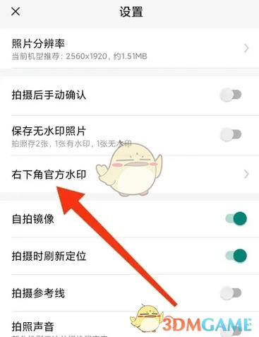 拍照水印怎么去掉