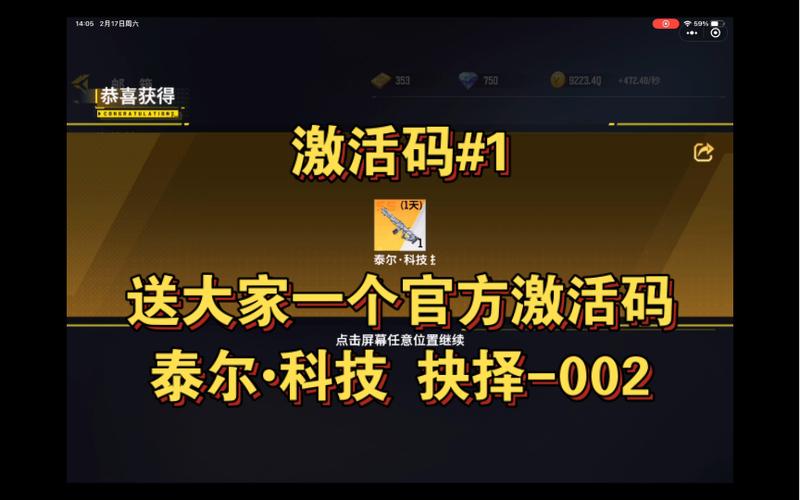 全民枪神500点卷激活码2026