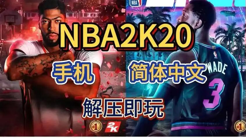 nba2k20ios存档导入