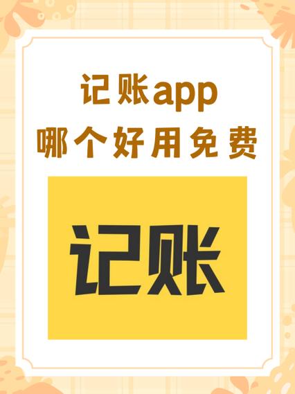 小米手机自带记账功能