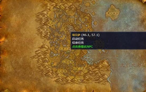 魔兽世界时光服50级法师冰怒法杖任务
