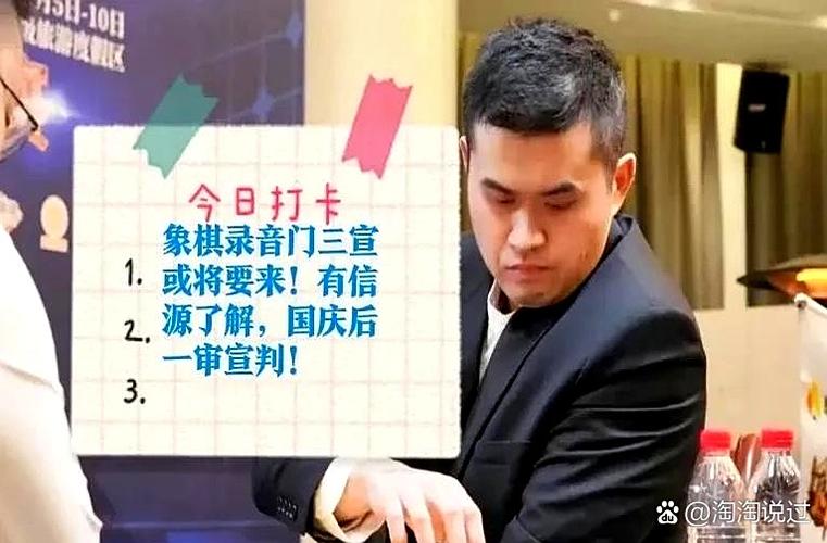 2019王天一象棋等级分截图1