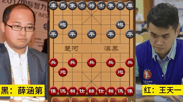2019王天一象棋等级分截图3
