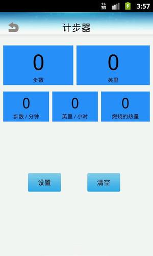口袋升级步数