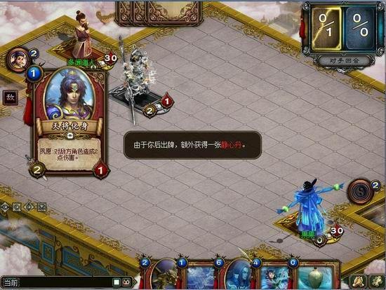 《问道》官方在线客服