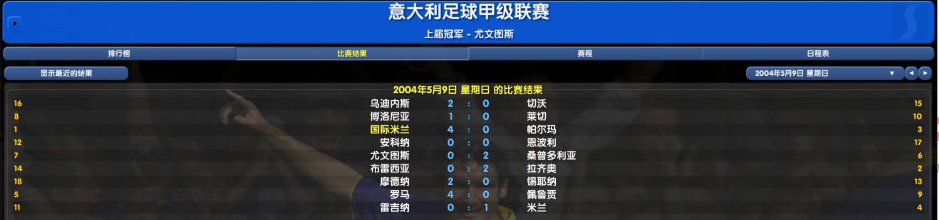 足球CM0304安卓手机版截图3
