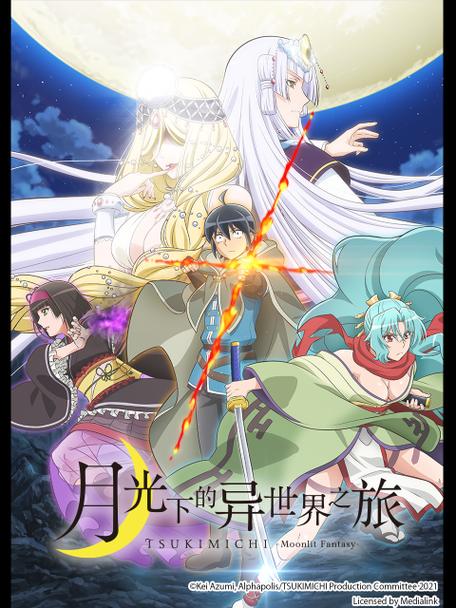 月光下的异世界之旅漫画68