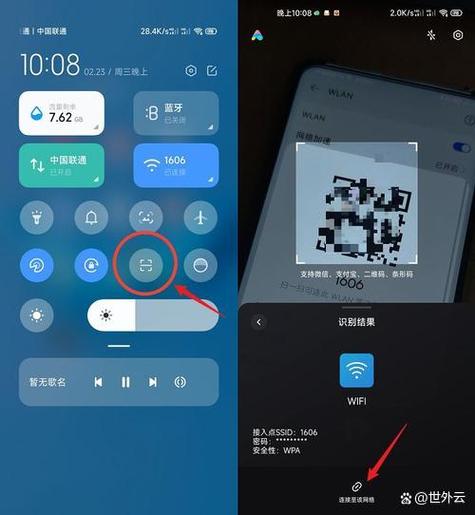 蓝牙怎么扫二维码
