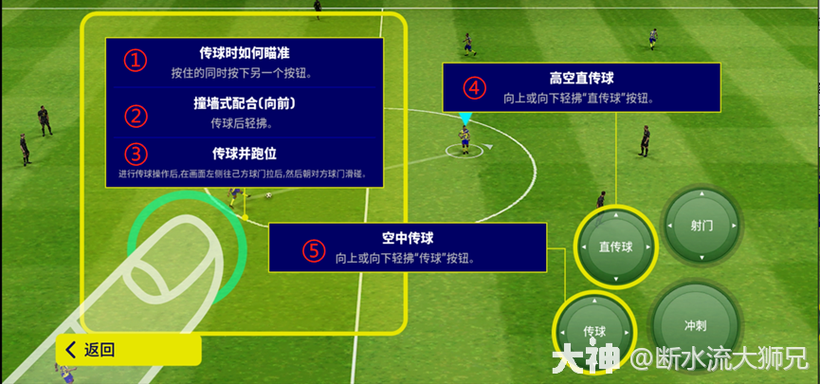 实况足球手游绿茵赛在哪
