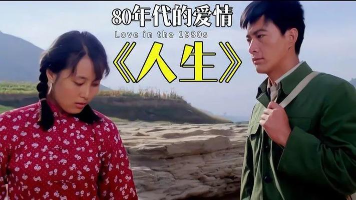 神器人生电影在线观看截图1