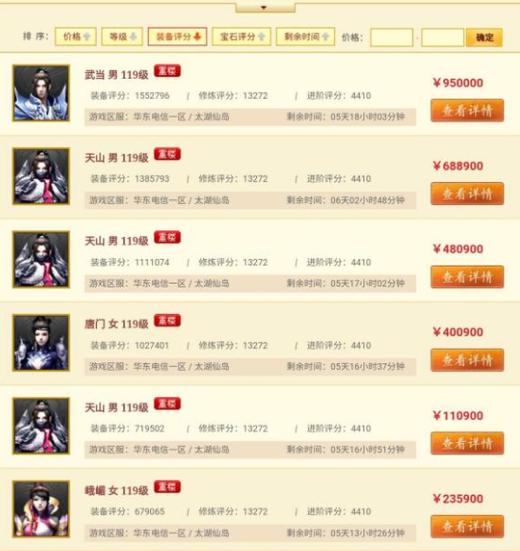 天龙八部畅易阁手机版