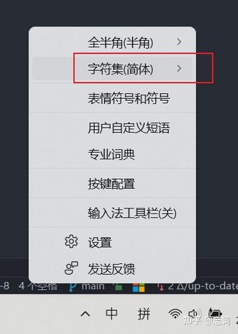 输入法突然变成繁体字