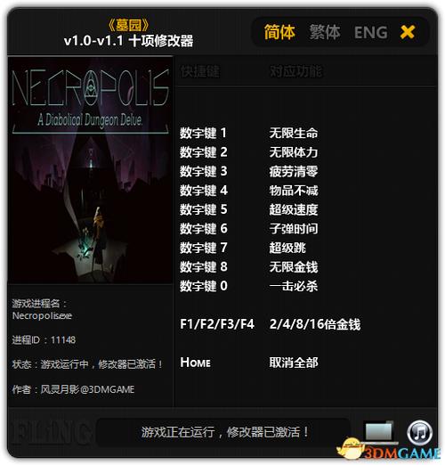 3dm修改器下载失败请稍后重试