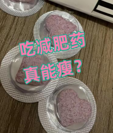 减肥药的副作用有多可怕