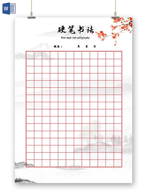 好看的钢笔字模板