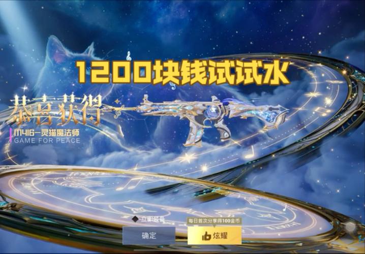 创造与魔法和平服开红