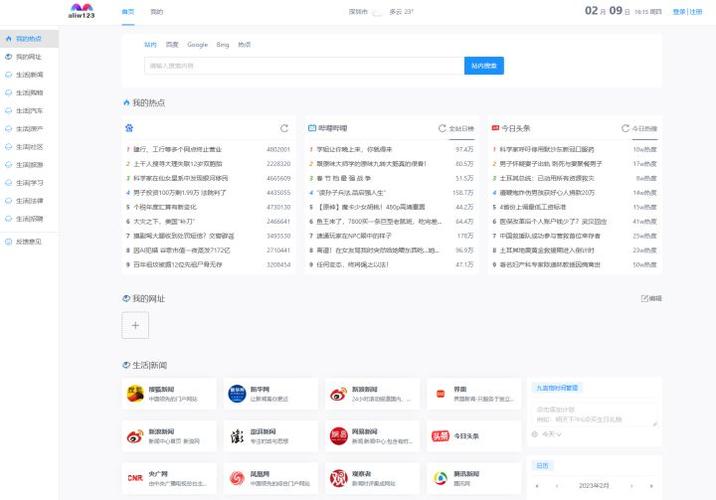 海卫通网址截图1