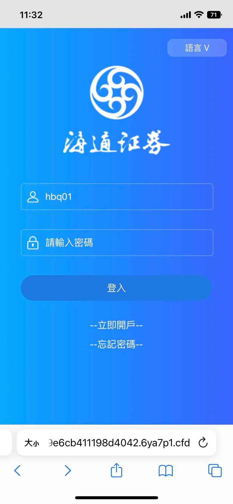 海卫通网址截图3