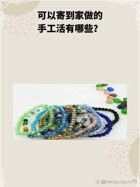 手工活的正规平台