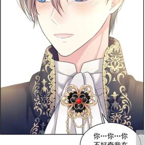 穿成公爵家的女仆漫画观看免费全集