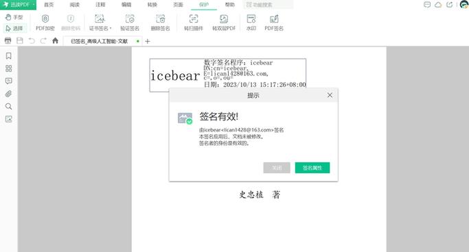 如何删除迅读头条