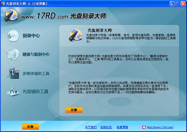 ones刻录软件怎么刻录数据光盘