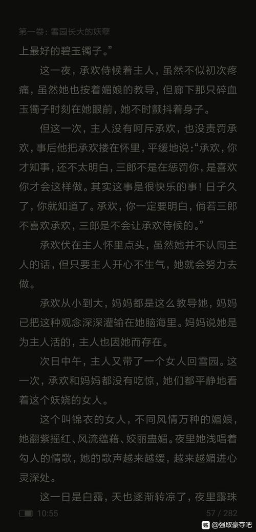 男主偏执特别宠溺女主的甜文