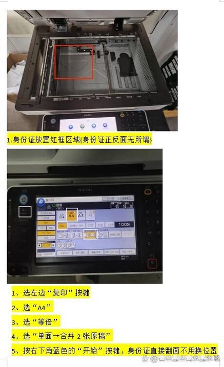 打印机复印正反面