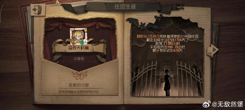 第五人格id忘了怎么找回账号