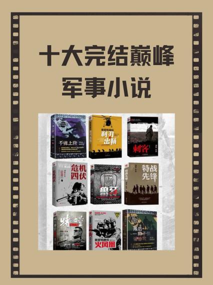匹配度100%国家分配的小说