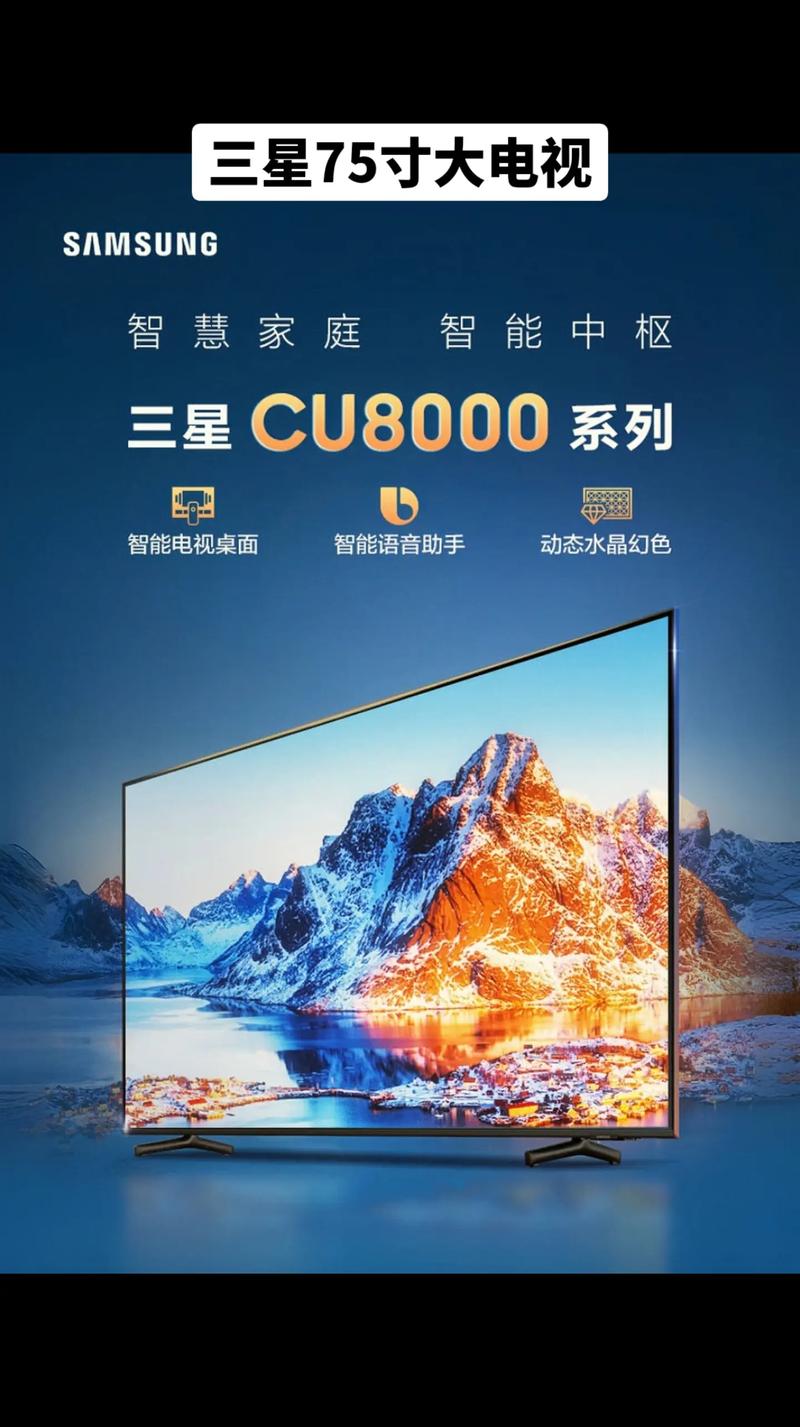 三星LEDTV广告