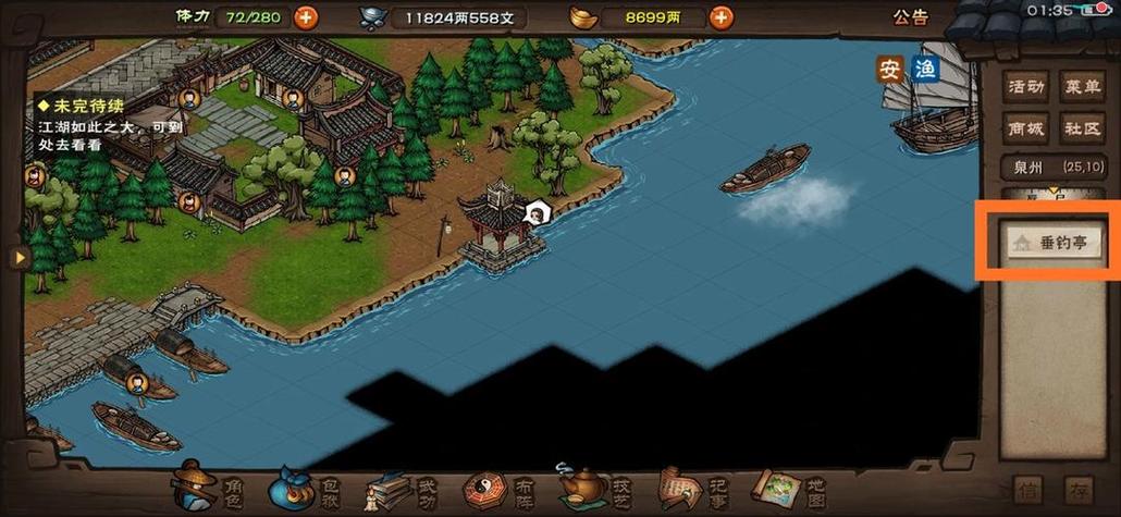 烟雨江湖钓鱼版3.0官网下载