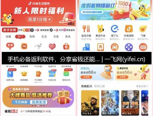返利平台都靠什么赚钱 返利平台都靠什么赚钱